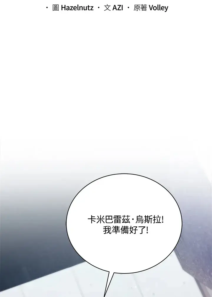 漫画《死灵术师学院的召唤天才》第55话第13张图