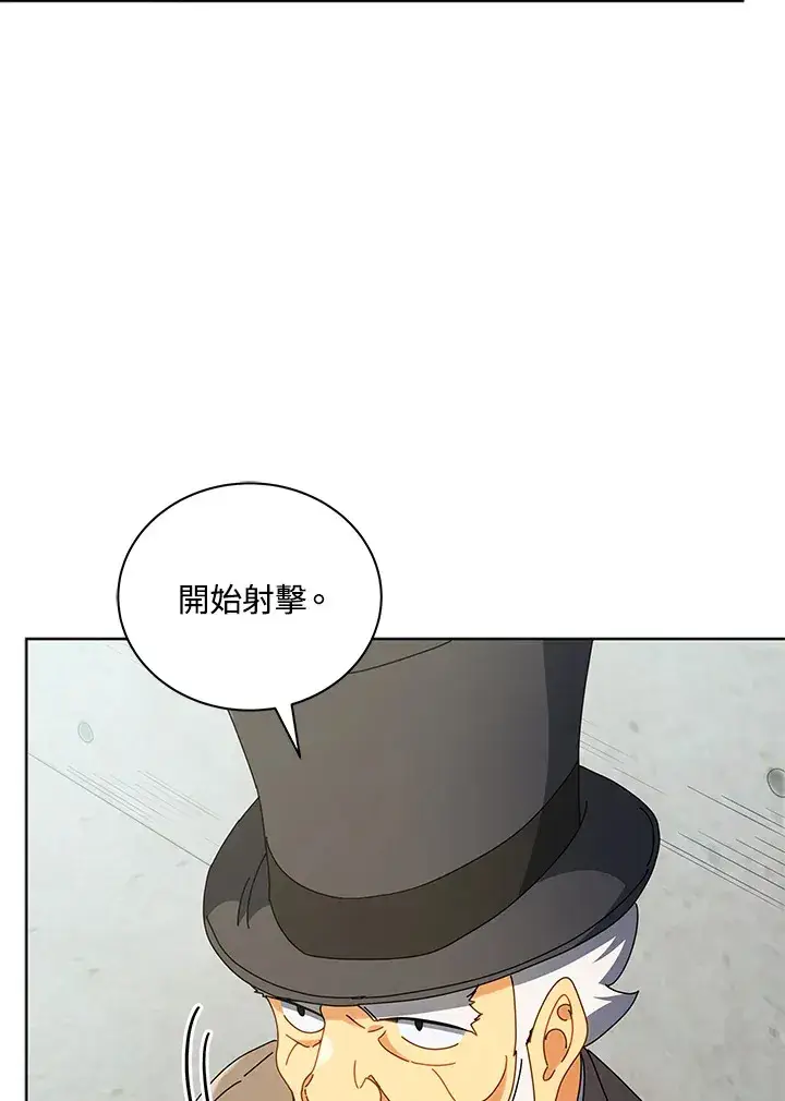 漫画《死灵术师学院的召唤天才》第55话第17张图