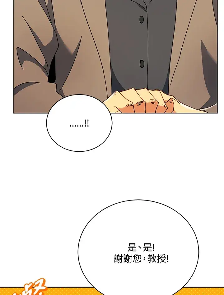漫画《死灵术师学院的召唤天才》第55话第30张图
