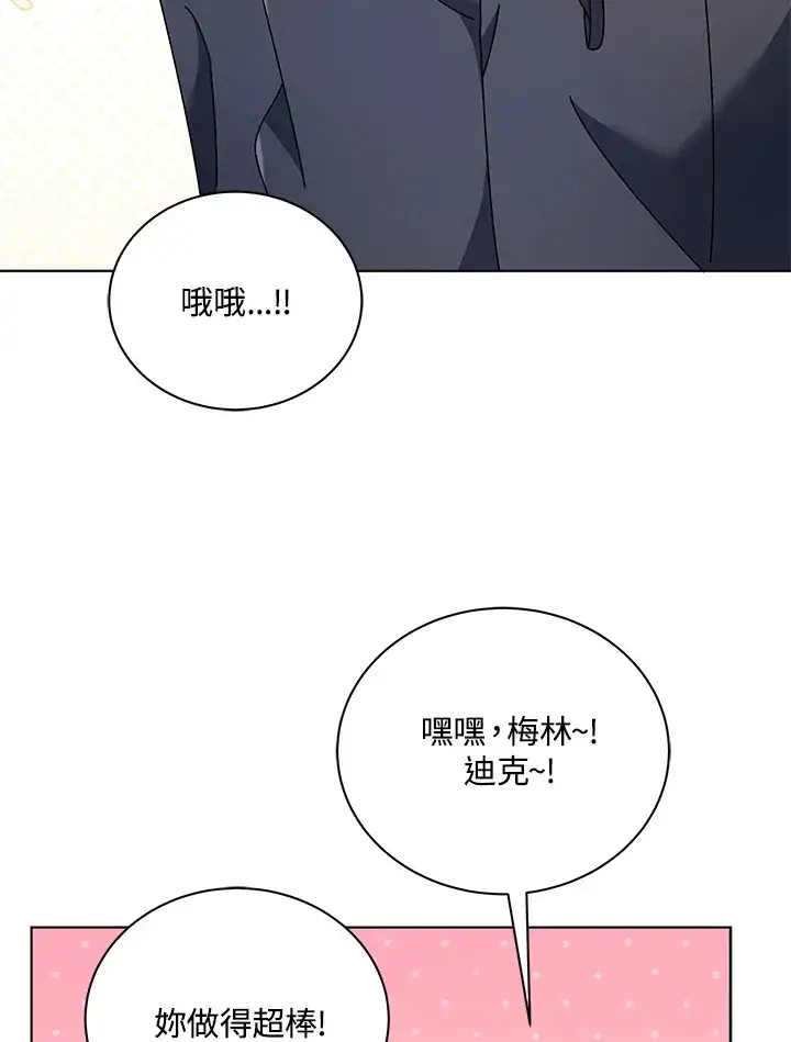 漫画《死灵术师学院的召唤天才》第55话第32张图