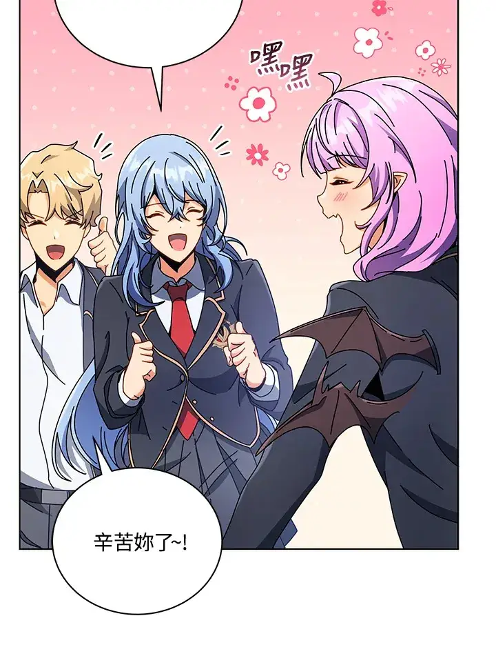 漫画《死灵术师学院的召唤天才》第55话第33张图