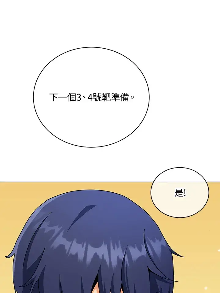 漫画《死灵术师学院的召唤天才》第55话第34张图