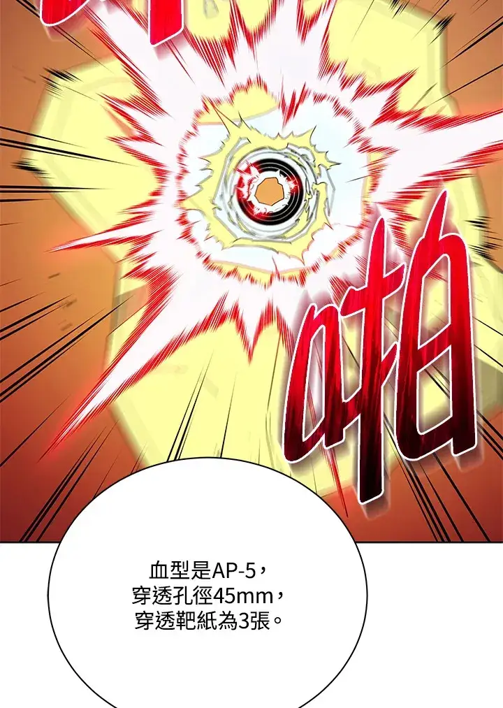漫画《死灵术师学院的召唤天才》第55话第4张图
