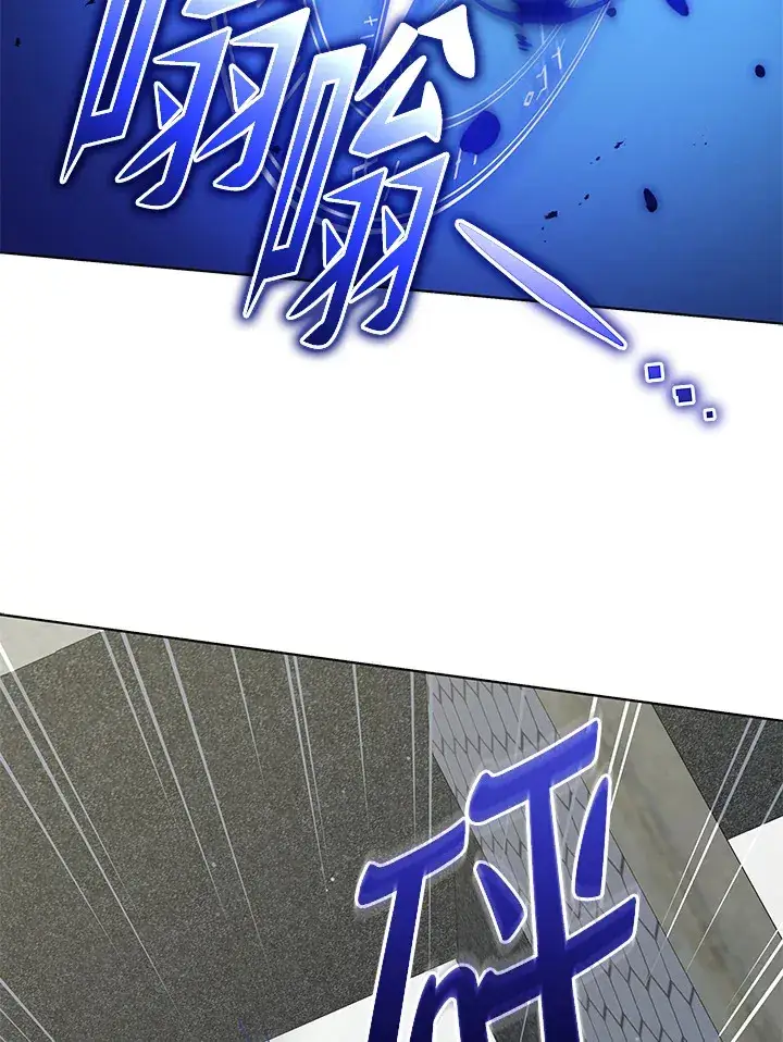 漫画《死灵术师学院的召唤天才》第55话第41张图