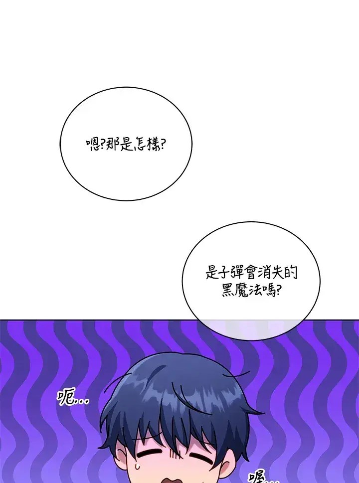 漫画《死灵术师学院的召唤天才》第55话第45张图