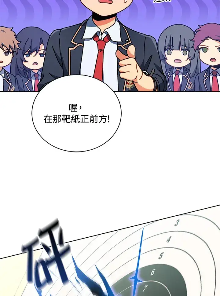 漫画《死灵术师学院的召唤天才》第55话第46张图
