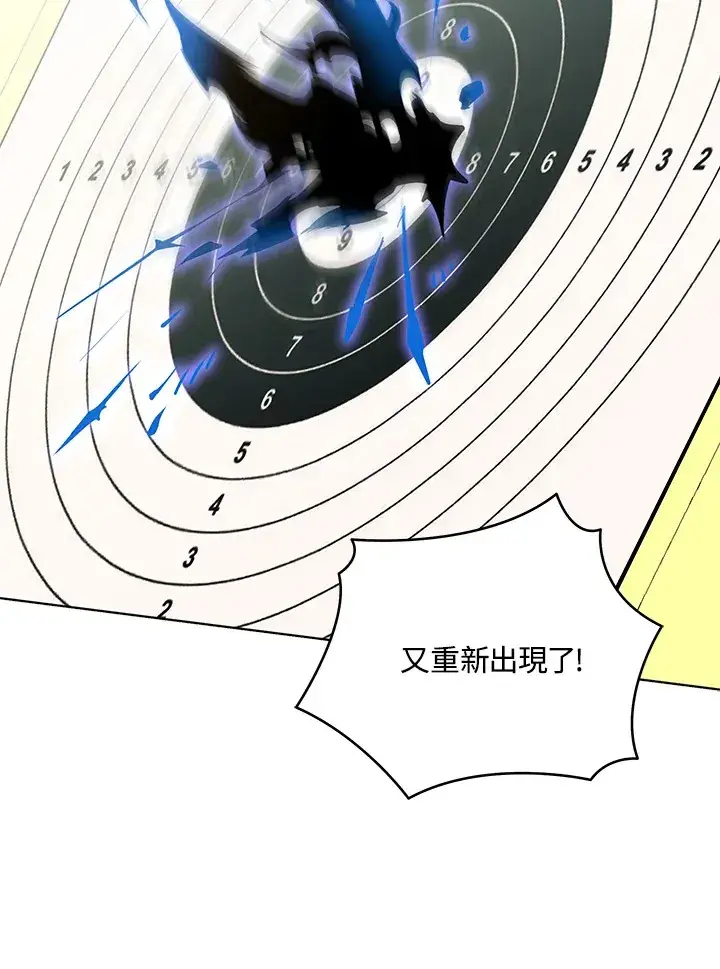 漫画《死灵术师学院的召唤天才》第55话第47张图