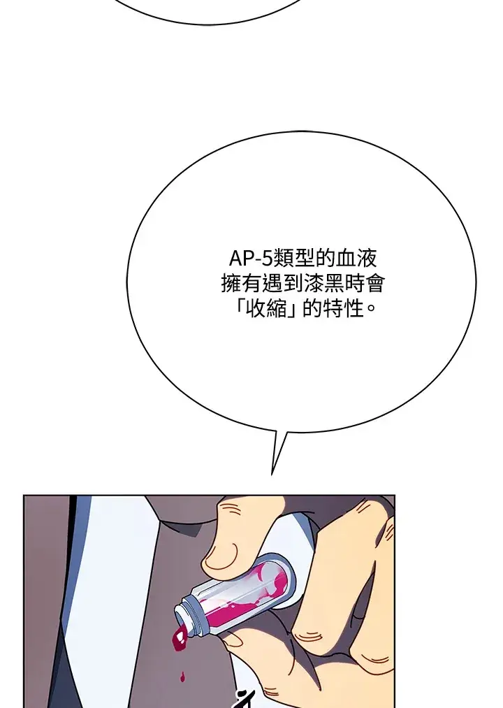 漫画《死灵术师学院的召唤天才》第55话第5张图