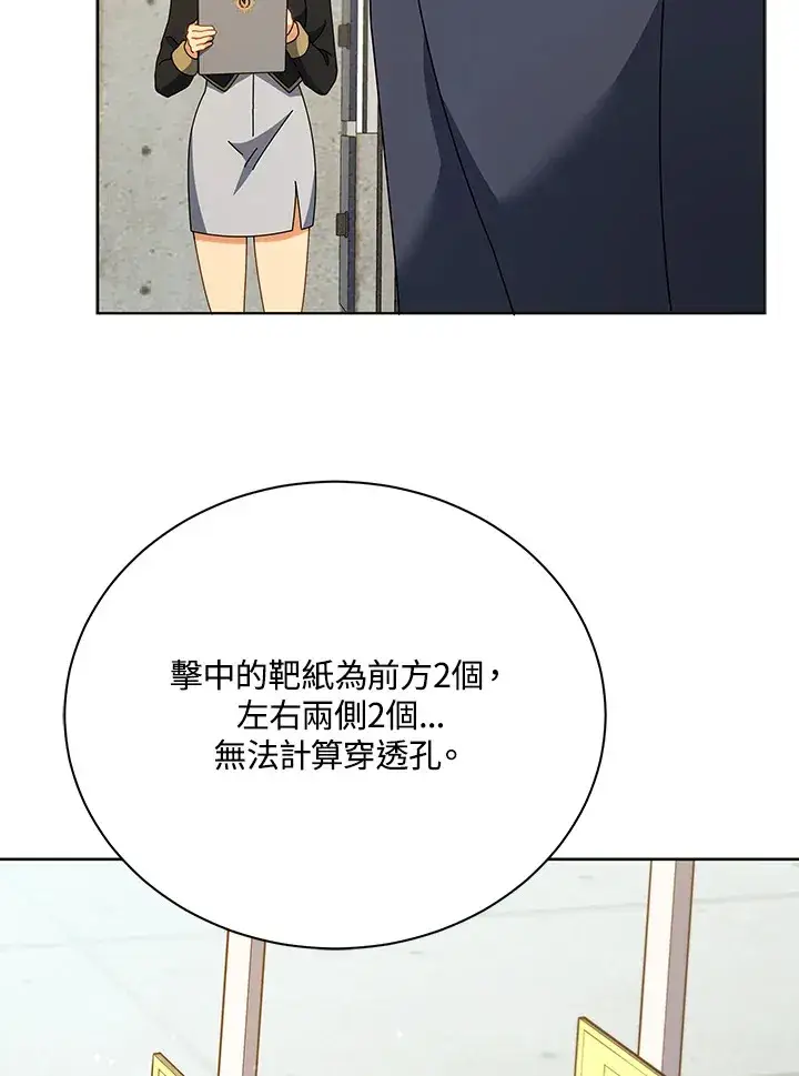 漫画《死灵术师学院的召唤天才》第55话第51张图