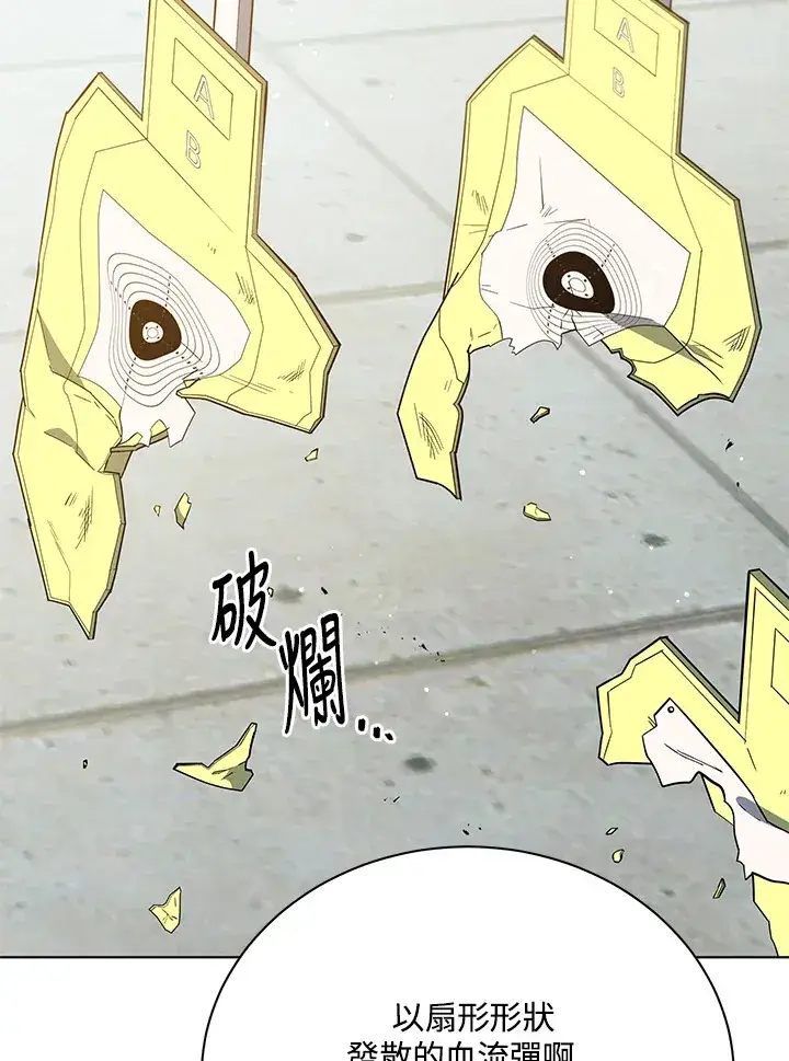 漫画《死灵术师学院的召唤天才》第55话第52张图