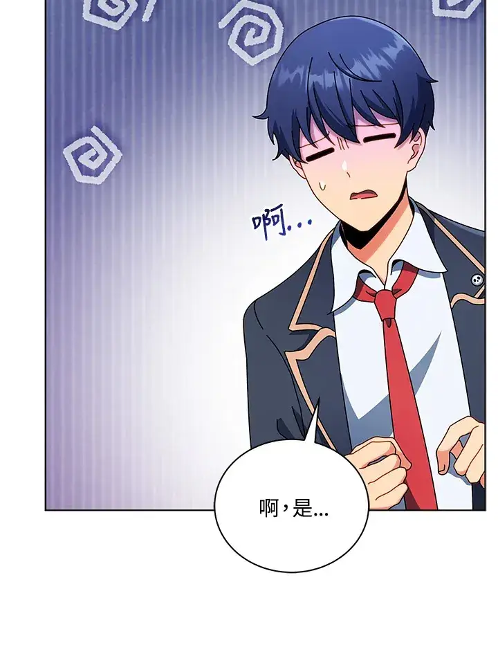 漫画《死灵术师学院的召唤天才》第55话第54张图