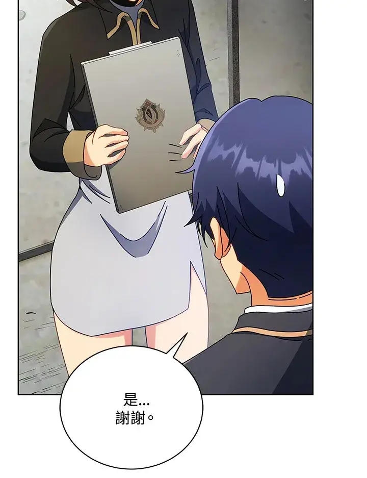 漫画《死灵术师学院的召唤天才》第55话第56张图