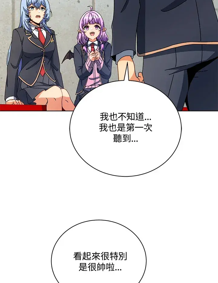 漫画《死灵术师学院的召唤天才》第55话第58张图