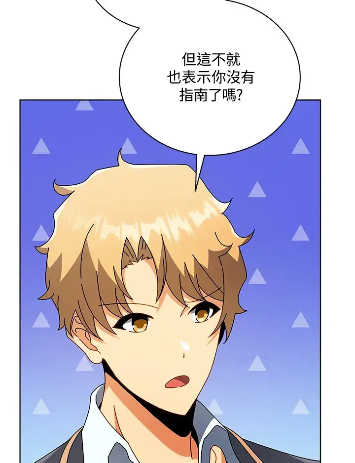 漫画《死灵术师学院的召唤天才》第55话第59张图