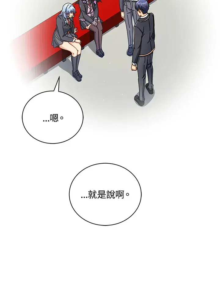 漫画《死灵术师学院的召唤天才》第55话第65张图