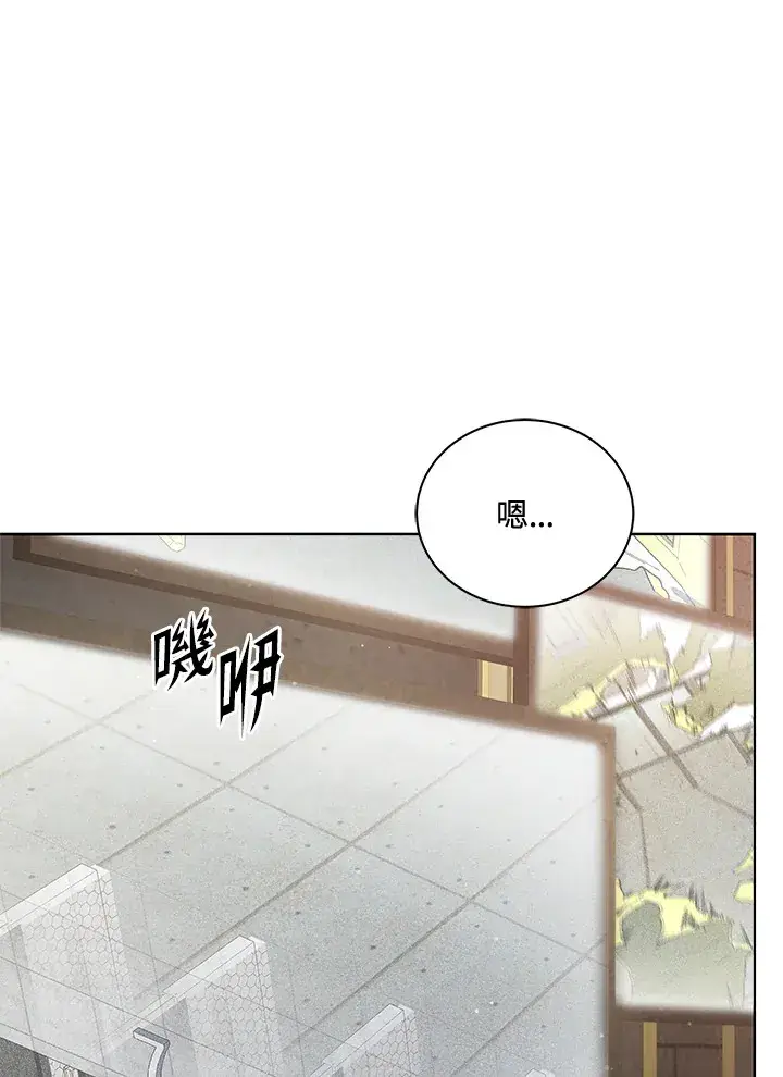 漫画《死灵术师学院的召唤天才》第55话第66张图