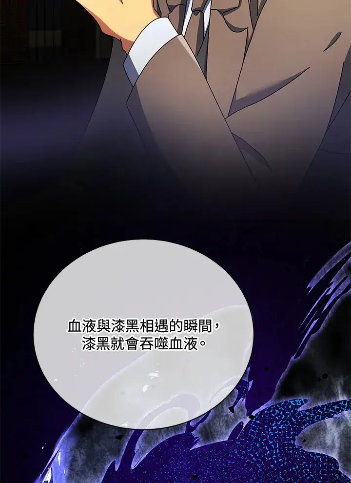漫画《死灵术师学院的召唤天才》第55话第69张图