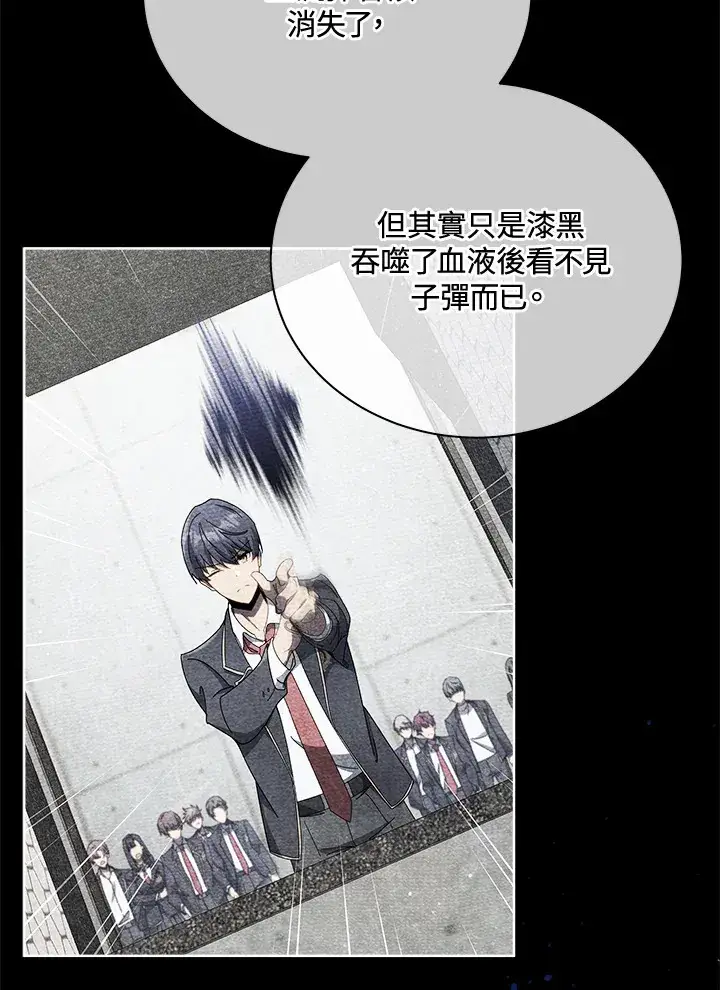 漫画《死灵术师学院的召唤天才》第55话第72张图