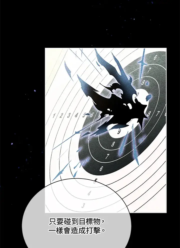漫画《死灵术师学院的召唤天才》第55话第73张图