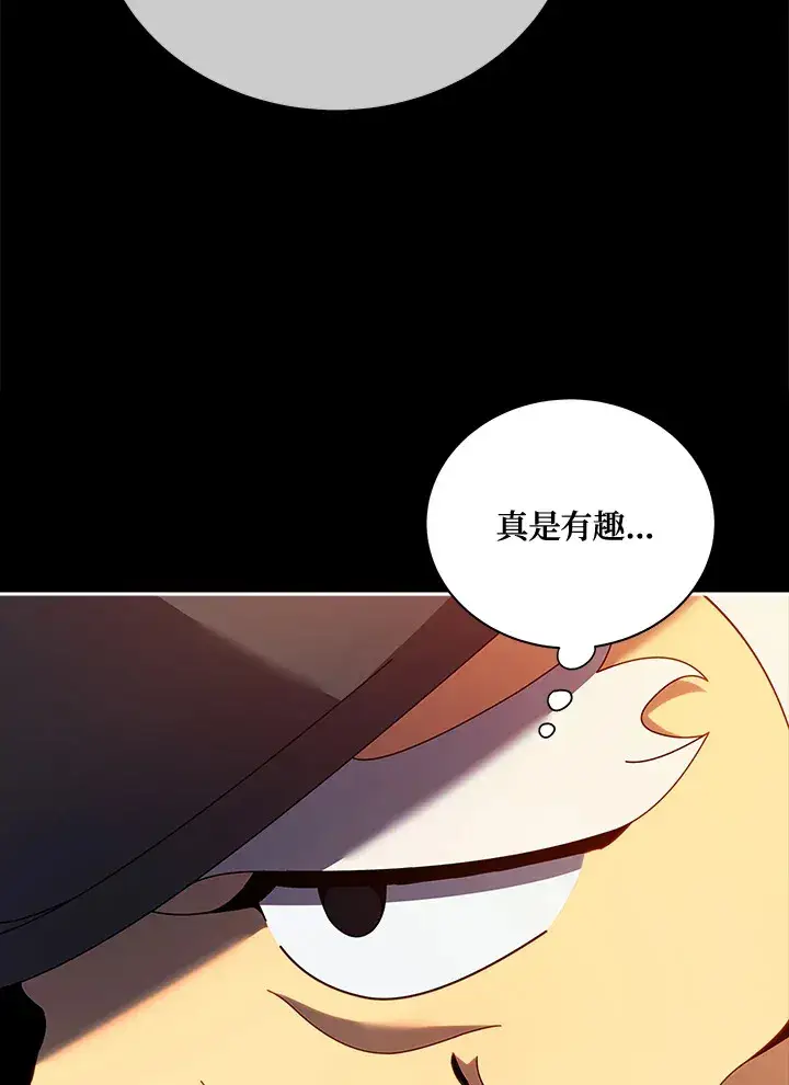 漫画《死灵术师学院的召唤天才》第55话第74张图