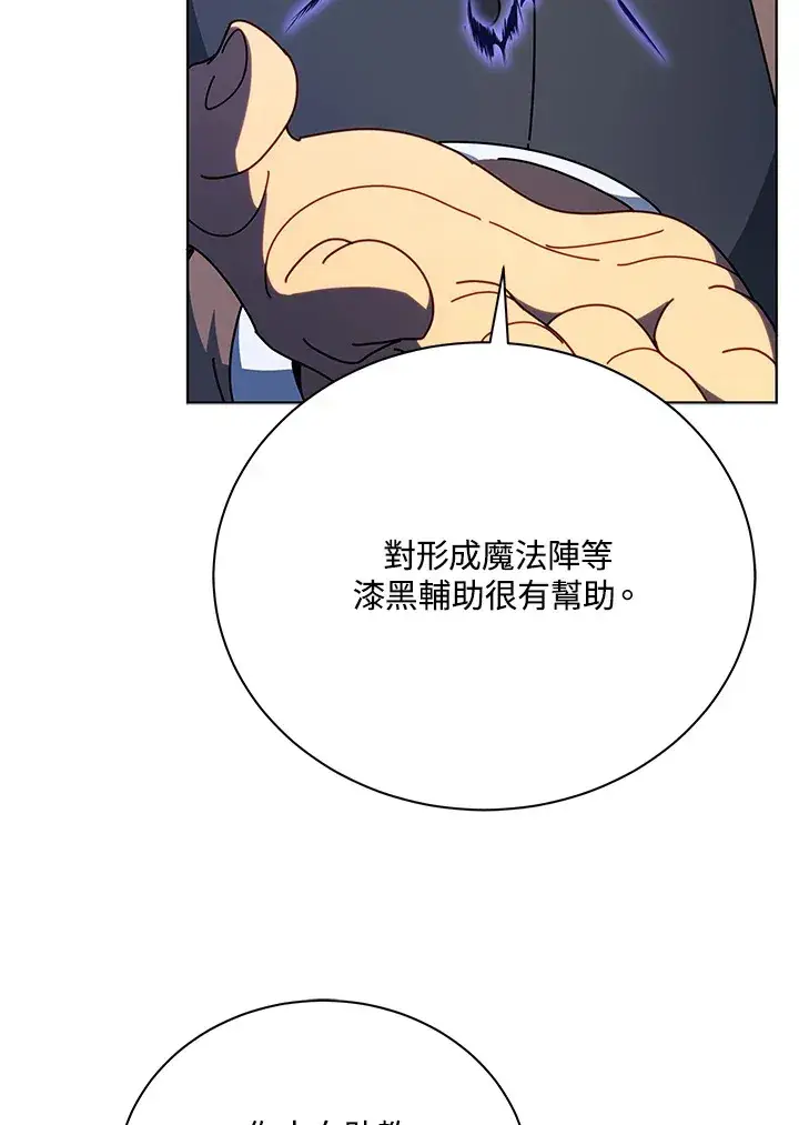 漫画《死灵术师学院的召唤天才》第55话第8张图
