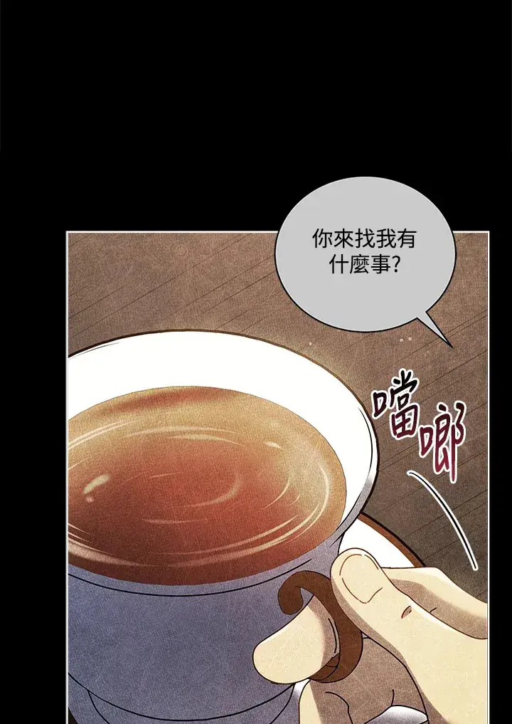 漫画《死灵术师学院的召唤天才》第55话第82张图