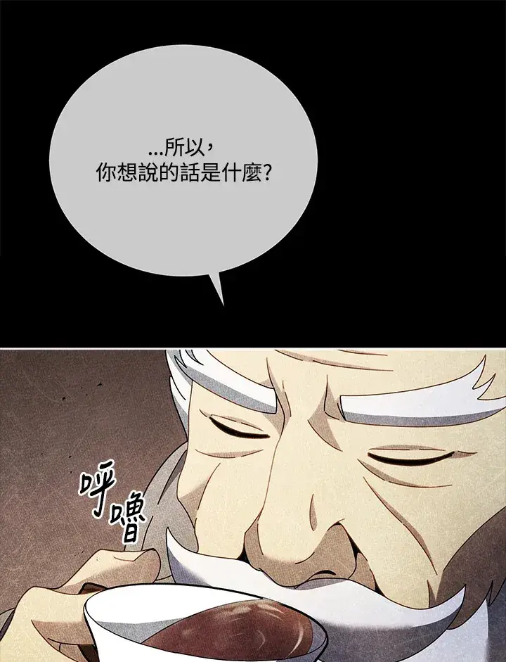 漫画《死灵术师学院的召唤天才》第55话第89张图