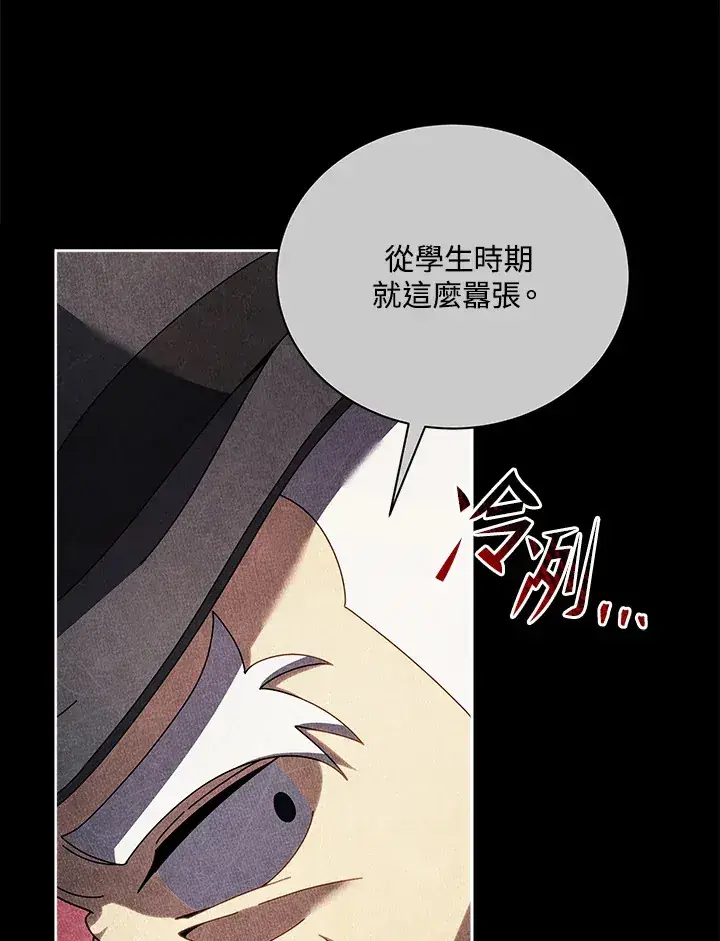 漫画《死灵术师学院的召唤天才》第55话第93张图