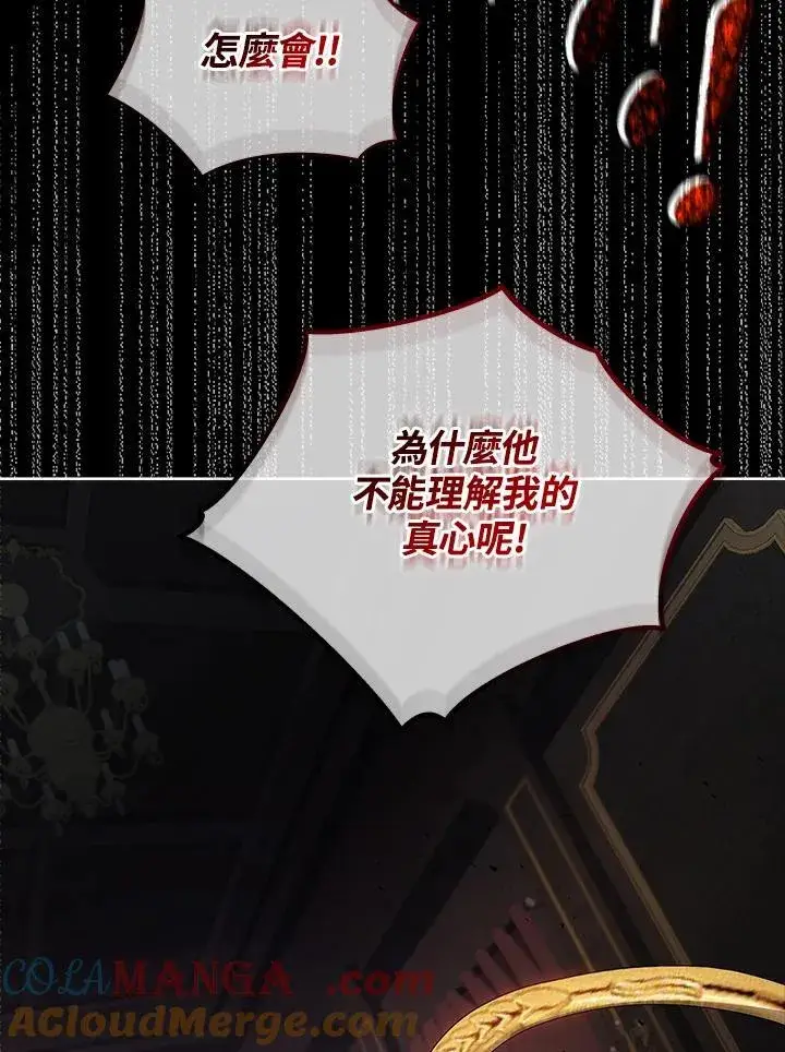 漫画《死灵术师学院的召唤天才》第56话第101张图