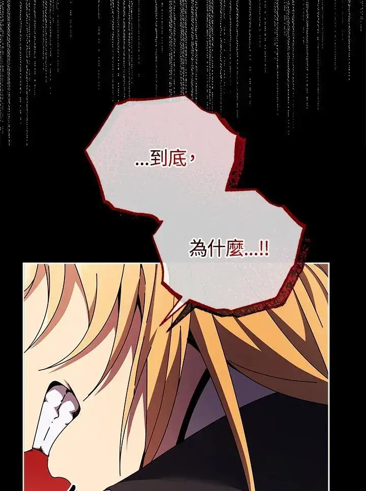 漫画《死灵术师学院的召唤天才》第56话第103张图