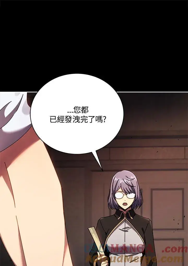 漫画《死灵术师学院的召唤天才》第56话第105张图