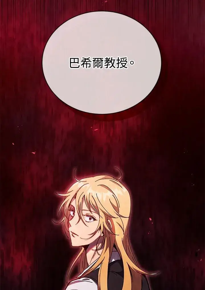 漫画《死灵术师学院的召唤天才》第56话第107张图