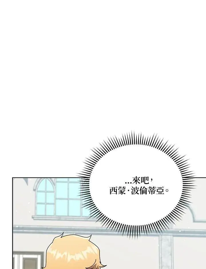 漫画《死灵术师学院的召唤天才》第56话第19张图