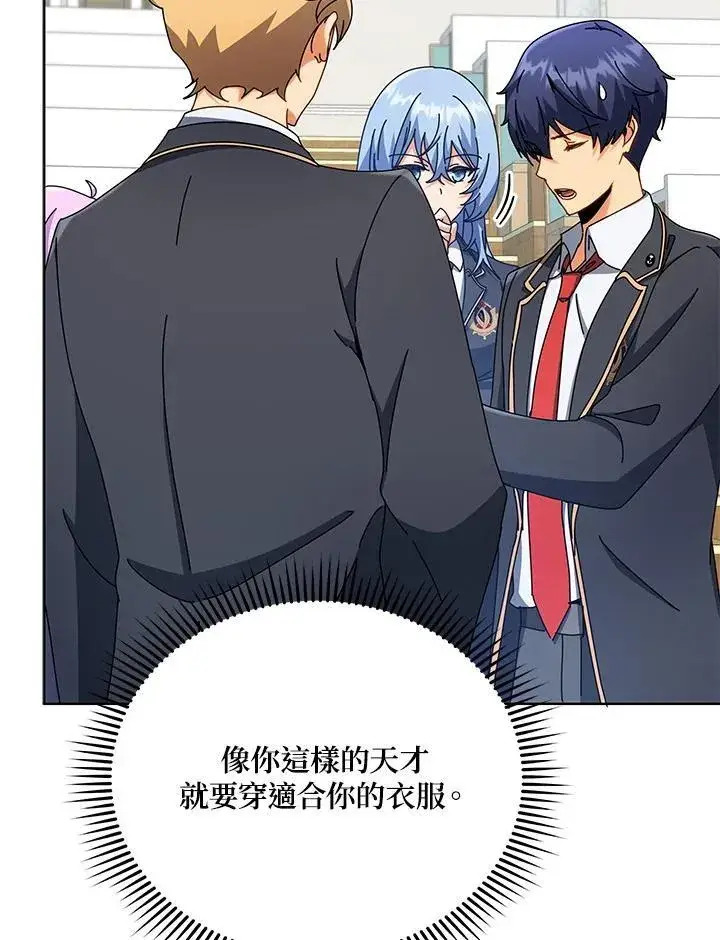 漫画《死灵术师学院的召唤天才》第56话第20张图