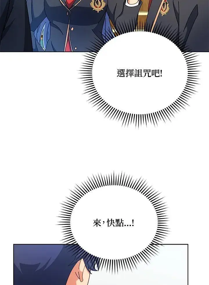 漫画《死灵术师学院的召唤天才》第56话第24张图