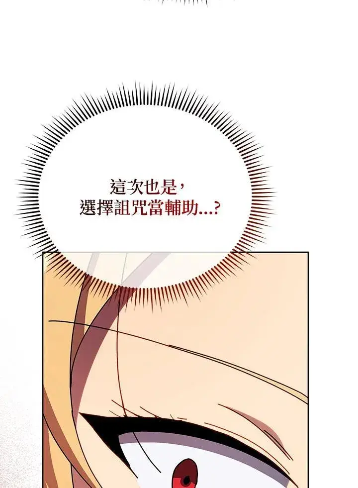 漫画《死灵术师学院的召唤天才》第56话第28张图