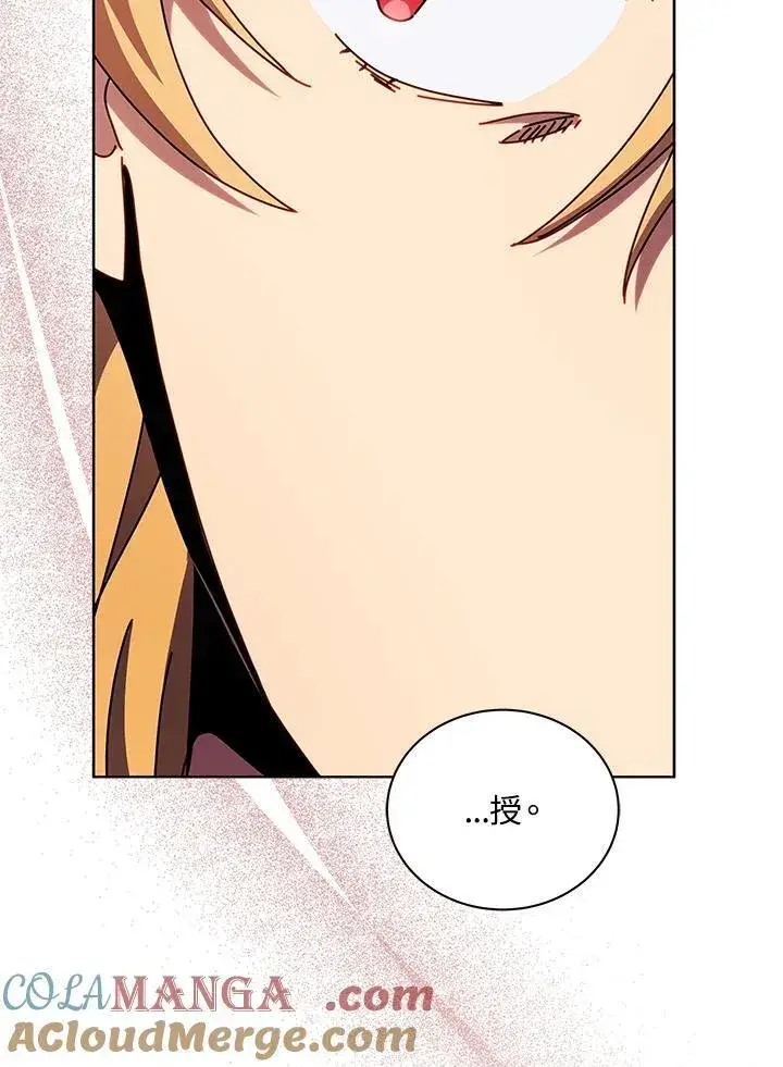 漫画《死灵术师学院的召唤天才》第56话第29张图