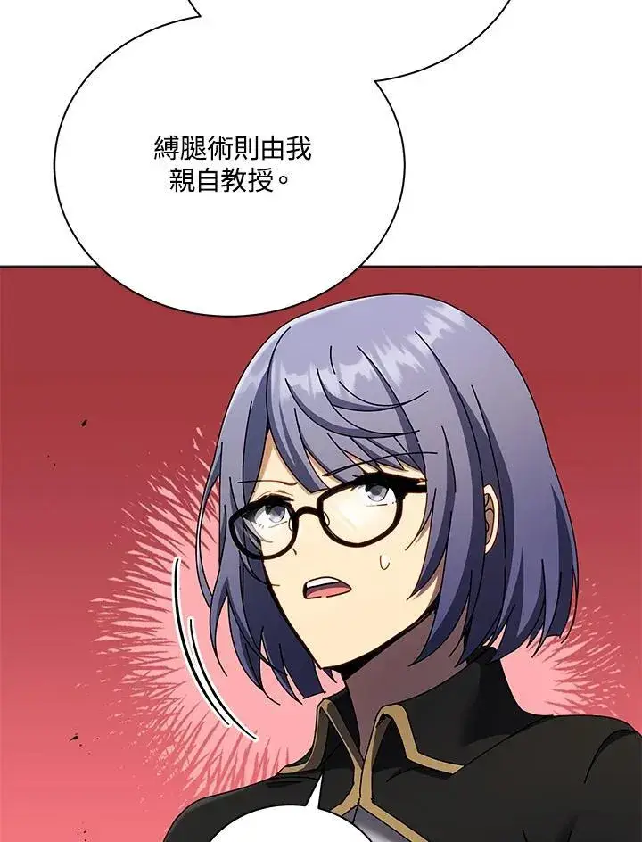 漫画《死灵术师学院的召唤天才》第56话第36张图