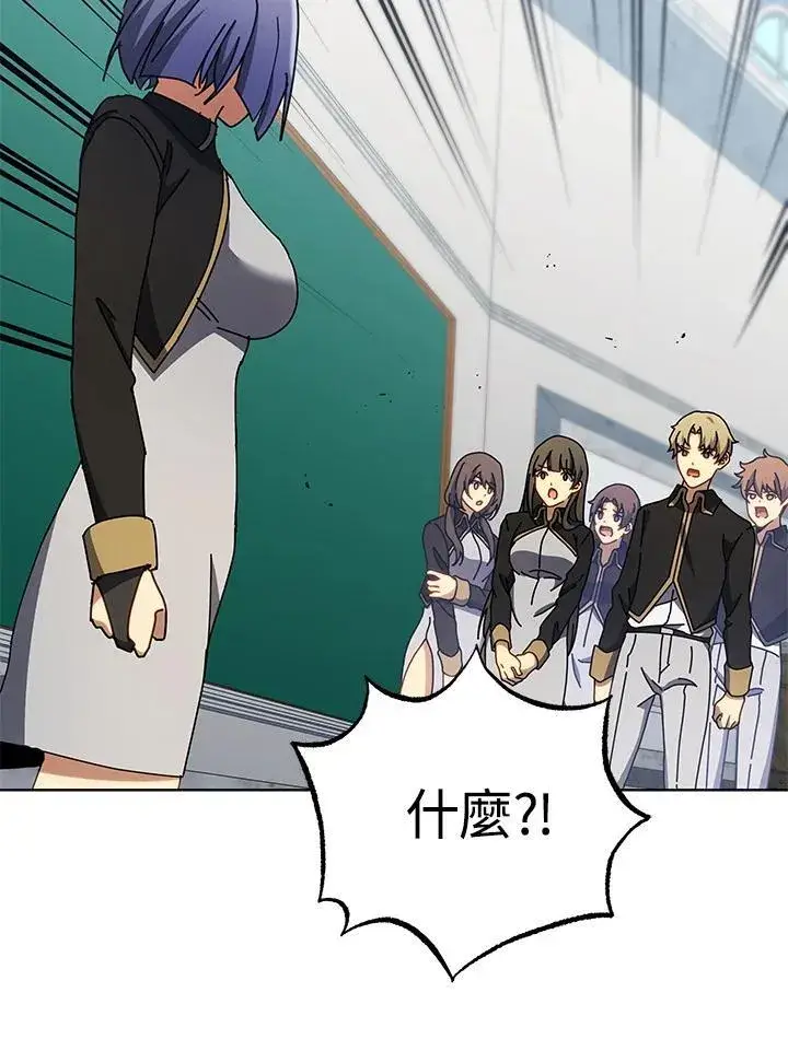 漫画《死灵术师学院的召唤天才》第56话第43张图