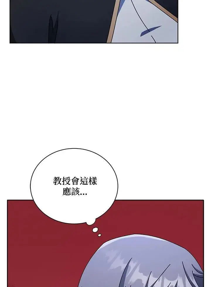 漫画《死灵术师学院的召唤天才》第56话第47张图