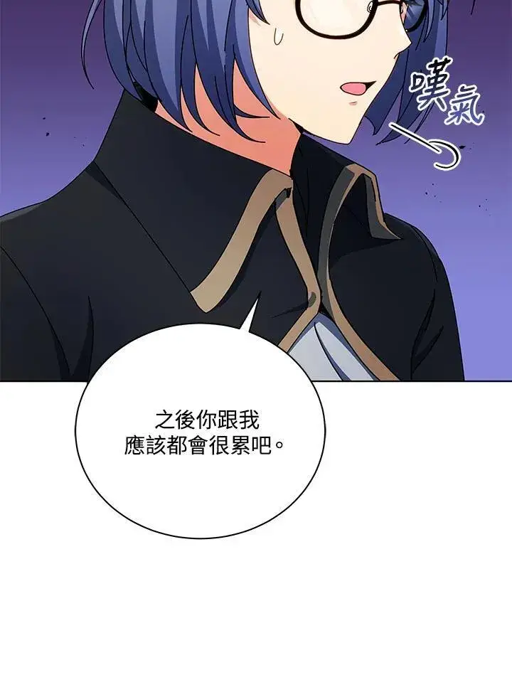 漫画《死灵术师学院的召唤天才》第56话第51张图