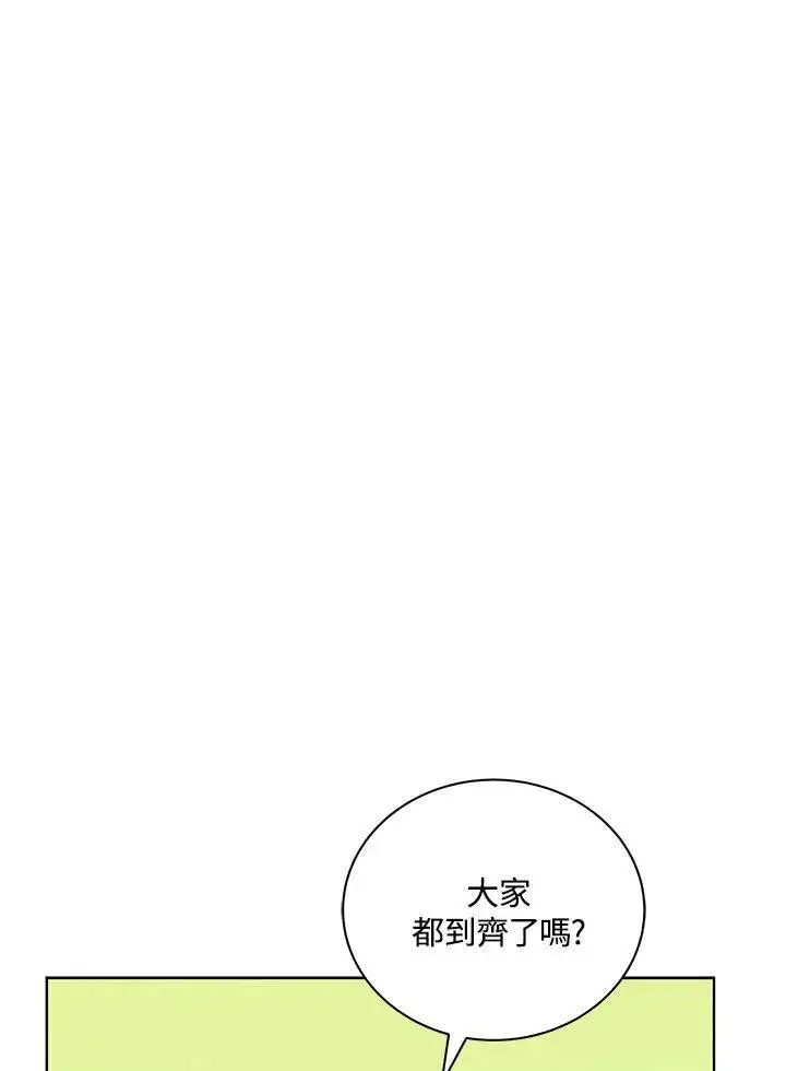 漫画《死灵术师学院的召唤天才》第56话第52张图