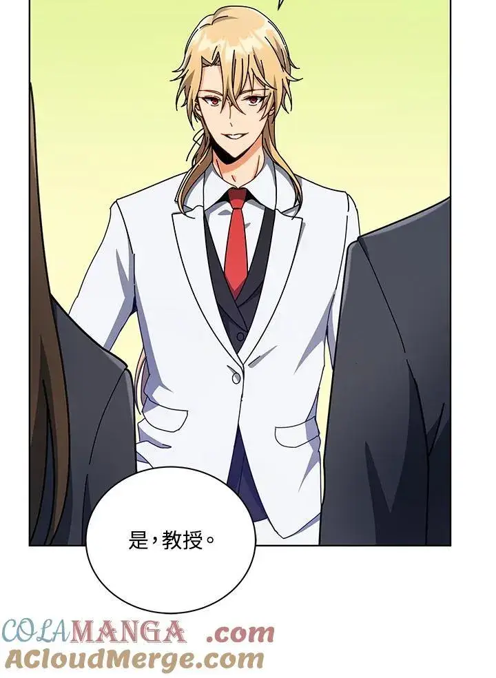 漫画《死灵术师学院的召唤天才》第56话第53张图