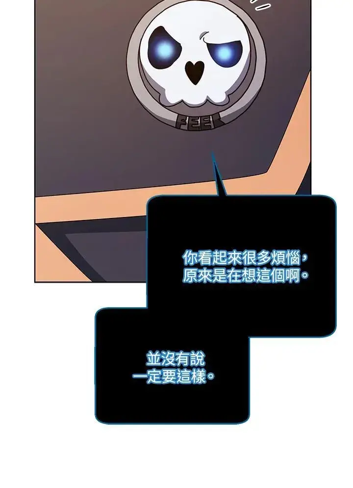 漫画《死灵术师学院的召唤天才》第56话第63张图