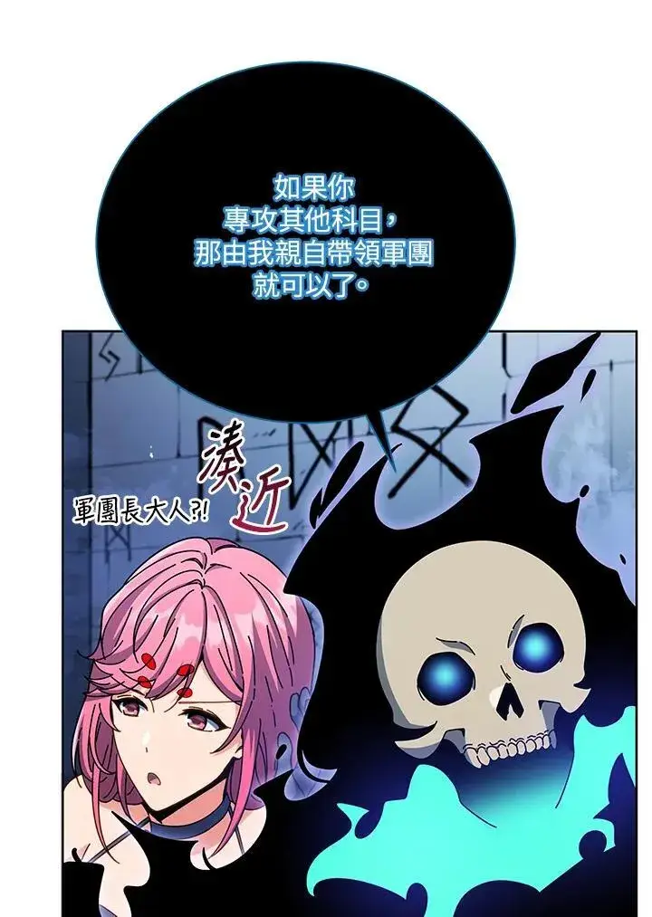 漫画《死灵术师学院的召唤天才》第56话第64张图