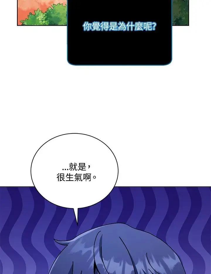 漫画《死灵术师学院的召唤天才》第56话第79张图