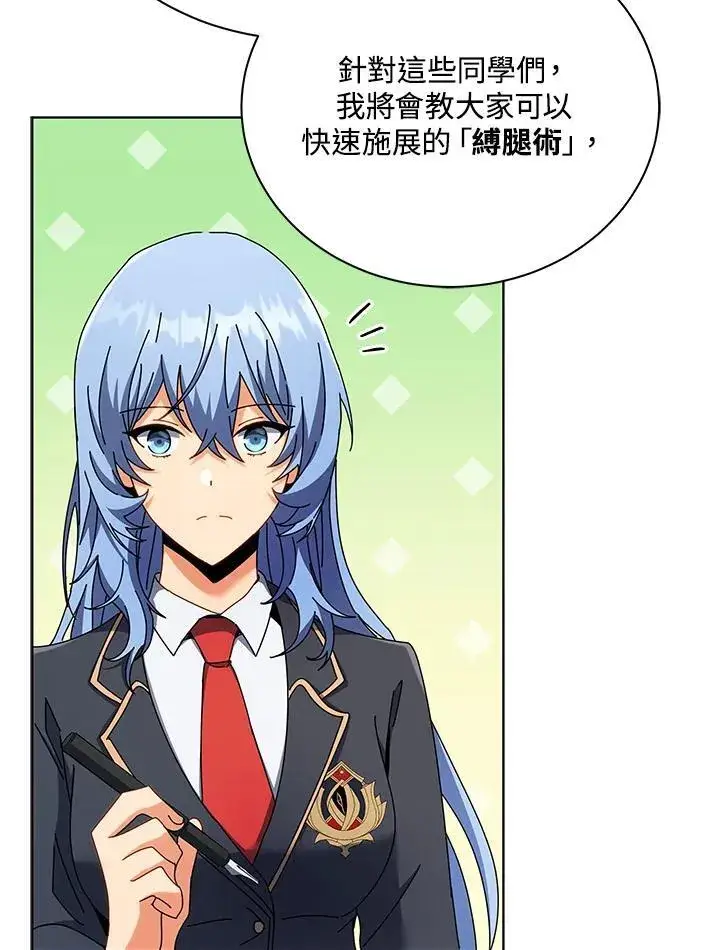 漫画《死灵术师学院的召唤天才》第56话第8张图