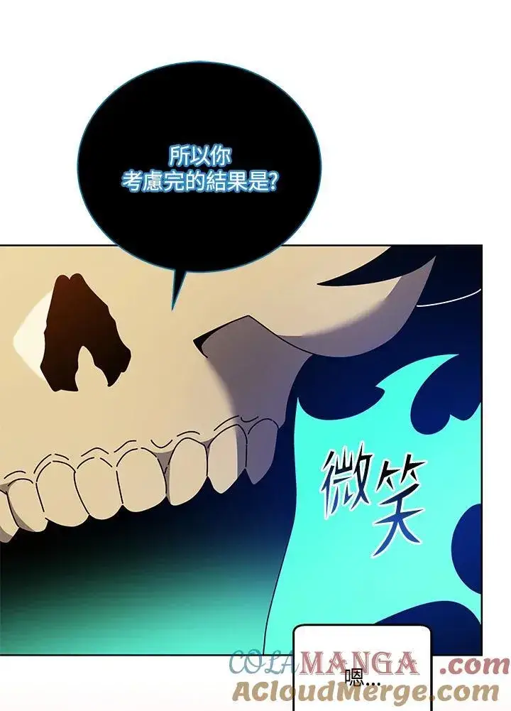 漫画《死灵术师学院的召唤天才》第56话第85张图