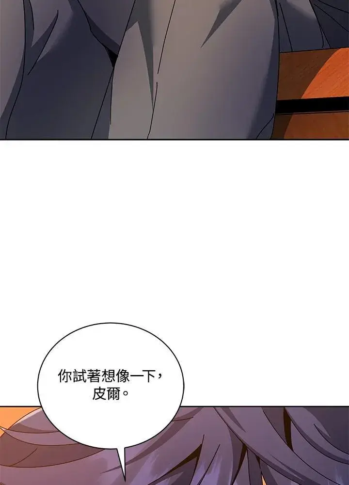 漫画《死灵术师学院的召唤天才》第56话第88张图