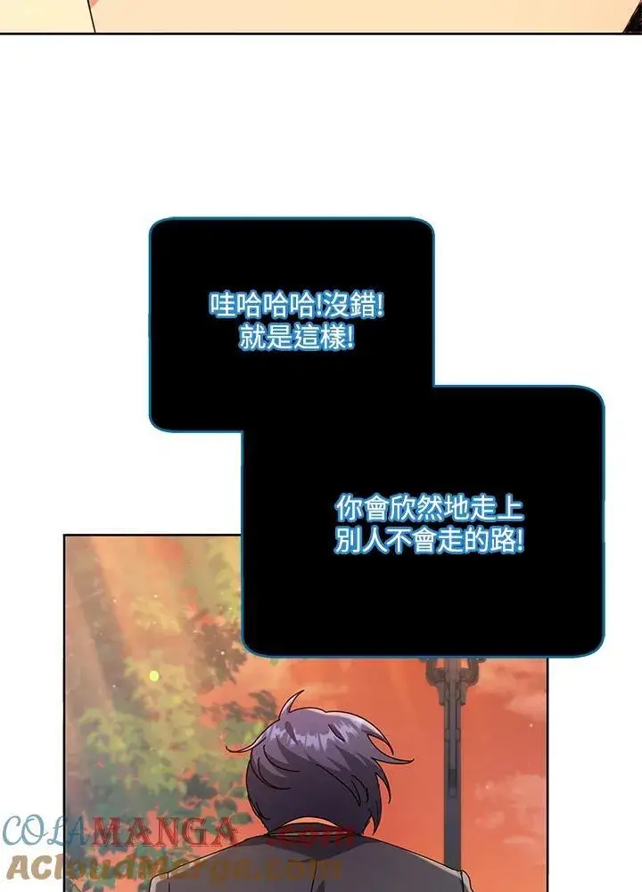 漫画《死灵术师学院的召唤天才》第56话第93张图